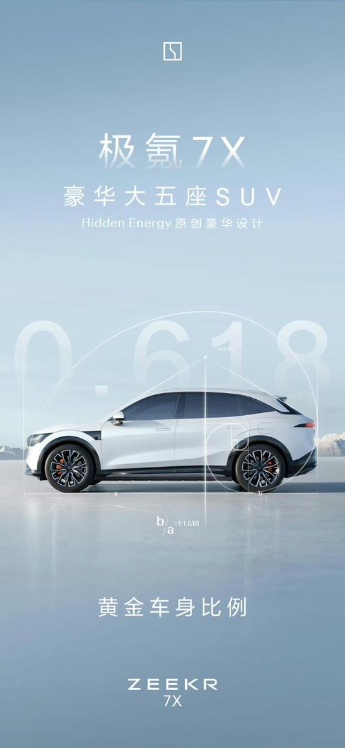 广州越秀区福畅缘企业管理咨询雪佛兰的品牌故事与传播，极氪X紧凑型SUV的时尚与科技